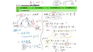 重點八十二 Stackelberg模型 數量競爭 [upl. by Danuloff165]