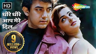 धीरे धीरे आप मेरे  Dheere Dheere Aap Mere  Baazi  Aamir Khan  Mamta Kulkarni  90s Hindi Songs [upl. by Sweatt]