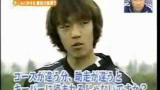 Shunsuke Nakamura free kick tutorial [upl. by Salas]