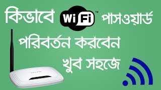 How to Change Own WiFi Password in TpLink Router Easily Bangla Tutorial  Mines Of Tech [upl. by Victoria]