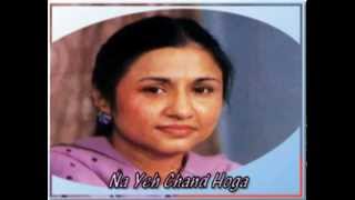 Nayyara Noor  Na Yeh Chand Hogaflv [upl. by Nolie]