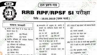 RRB RPFRPSF SI 2024  RPF CONSTABLESI PREVIOUS YEARS PAPER  RPFRPSF SI GK  CLASS21 [upl. by Englis78]