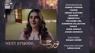 Noor Jahan Last Episode  Teaser  ARY Digital [upl. by Nnaeinahpets]