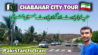 Chabahar city of Iran Tour  Chabahar Port vs Gwadar Port  Pakistan to Iran [upl. by Wollis281]