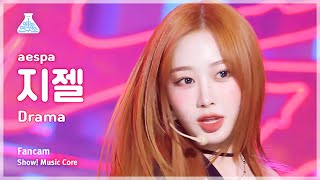 예능연구소 aespa GISELLE – Drama에스파 지젤  드라마 FanCam  Show MusicCore  MBC231111방송 [upl. by Efren]