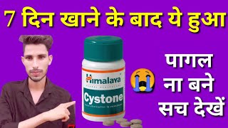 himalaya cystone tablet honest reviewhimalaya cystone tablet uses in hindicystone tablet 2022 [upl. by Rondon789]