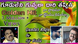 Goodu Leni Guvvala Daari Thappithi ll Guntur Raja ll Sp Balu ll latest Telugu Christian song [upl. by Ulberto732]