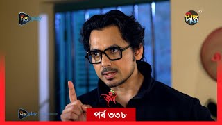 Joba  জবা  EP 338  Joba  Dolly Johur  Rezmin Satu  Sohan Khan  Bangla Natok 2024  DeeptoTV [upl. by Mcintosh]