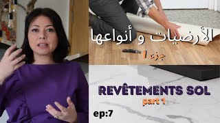 ep7انواع الأرضياتquel type de revêtement  part1 décoration dintérieur maroc [upl. by Jabez]