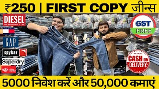 Branded Jeans Wholesale Market in Delhi  Delhi Jeans Wholesale Market  Gandhi Nagar Market Delhi 1 [upl. by Pollitt98]