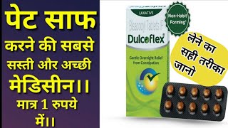 Dulcoflex tablet  Bisacodyl tablets ip 5mg uses  Dulcoflex use in hindi [upl. by Anaitit]