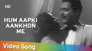 Hum Aapki Aankhon Me  Pyaasa 1957  Guru Dutt  Mala Sinha  Old Romantic Song [upl. by Frye]