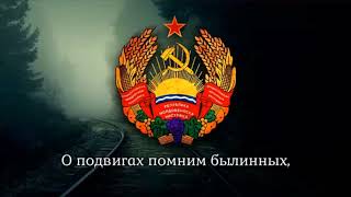 National Anthem of Transnistria Russian Version Old and Original DeroVolk Video Reupload Lyrics [upl. by Idok]