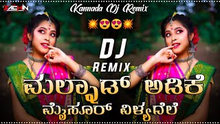 Malnad Adike Kannada Dj Remix Song   Simhadriya Simha  Kannada Movie Dj Song  kannadadjsong [upl. by Jun30]