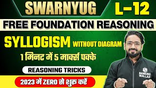 Syllogism  Without Diagram  Reasoning by Puneet Sir  Bank Exams [upl. by Eicyal220]