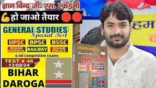 ज्ञान बिंदु GS डेली सीरीज 46  Gyan Bindu Gs  Bihar Daroga New vacancy 2024 Dally Test [upl. by Emya31]