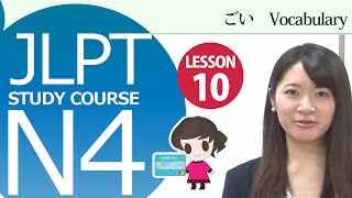 日本語レッスン✍JLPT N4 Lesson 104 Vocabulary「It is nice if you could play basketball again」【日本語能力試験N4】 [upl. by Trutko]