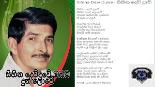 Sihina Dew Duwe  සිහින දෙව්දුවේ මිල්ටන් පෙරෙරා with Lyrics [upl. by Ayor630]