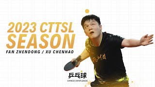 🔥 Fan Zhendong vs Xu Chenhao  Best Points  2023 CTTSL [upl. by Evangelin]