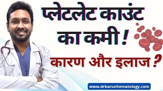 Low Platelet Count Causes and Treatment in Hindi  Dr Karuna Kumar  Hematologist [upl. by Ettenim]