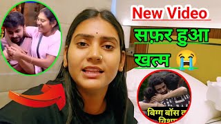 Shivani Kumari official video today  Shivani Kumari Bigg Boss से आ गई बाहर  shivanikumariinter [upl. by Hillier]