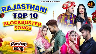 Rajasthani Top10 Blockbuster Songs  Bablu Ankiya Happy Singh  Rajasthani Songs  New Marwadi Songs [upl. by Amer850]