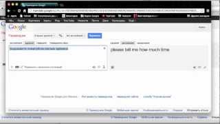 Как переводить через гугл переводчик HD видеоурок [upl. by Viafore]