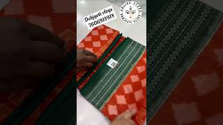 Low price sambalpuri saree 💥 sambalpuri handloom saree 💥sambalpurisaree viralvideo [upl. by Vassily]