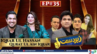 Zabardast With Wasi Shah  Iqrar Ul Hassan  Qurat Ul Ain Iqrar  Ep 35 I 14 March 2024 I Neo News [upl. by Auqined]