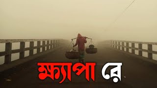 ক্ষ্যাপা রে  Khepa Re  Lalon Song Sumi  Lalon Band Song  Folk Studio [upl. by Ebbie882]