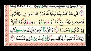 Surah Al Kahf  Abdullah Al Matrood [upl. by Sue317]