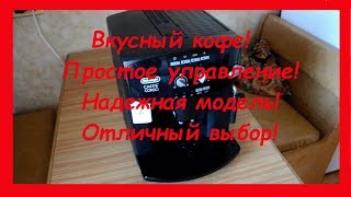 Еще один обзор кофемашины DeLonghi 2600 [upl. by Koblick]