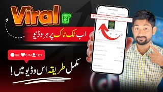 🔥Best Trick How to get tiktok followers  Tiktok par followers kaise badhaye 20233 [upl. by Doownelg48]