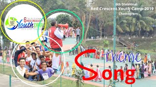 আমরা আর সি ওয়াই  amra rcy song  Camp Theme Song  Red Crescent Youth Chattogram [upl. by Ailefo]