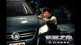 Bleeding Steel Movie Exclusive Cop Gunshot Scene Clip Video HD  Zhang Lijia  Jackie Chan [upl. by Enelrad]