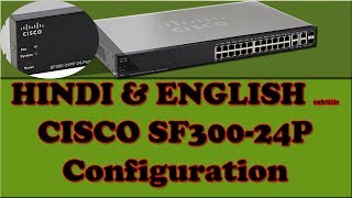 Cisco SF30024 Configuration in Hindi [upl. by Mellman826]