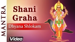 Shani Graha Dhyana Slokam  Shani Graha Stotram  Lord Shani Dev Mantra  Shemaroo Bhakti [upl. by Teerell454]