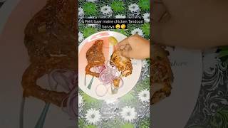 Chicken Tandoori Recipe Without Tandoorsanaminivlogsviralviralvideotrendingvideotandoori [upl. by Etnaled]