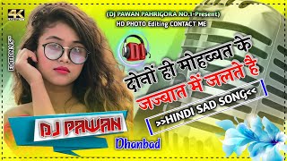 Dono Hi Mohabbat Ke Jazbaat Mein Jalte Hain Tik Tok Famous Song  Dj Pawan Vlogs [upl. by Raleigh758]