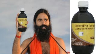 Patanjali Ashokarishta Benefits  पतंजलि अशोकारिष्ट के फायदे [upl. by Johannes]