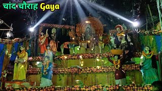 Gaya Chhath Puja 2023 Chand Chaurah Vishnupad Mandir Gaya  Chhath Puja Murti in Gaya [upl. by Eybba790]