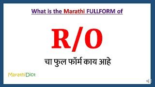 RO Full Form in Marathi  RO cha full form kay aahe  RO Marathi Full Form  RO म्हणजे काय [upl. by Sigfrid]