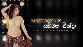 Mashooka X Sammatha Binda  සම්මත බින්දා  Dance cover by Chalani Jay [upl. by Patrick]