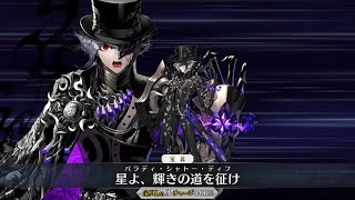 【FGO】Count of Monte Cristo Noble Phantasm amp NPC Demo  巌窟王  FateGrand Order [upl. by Artap195]