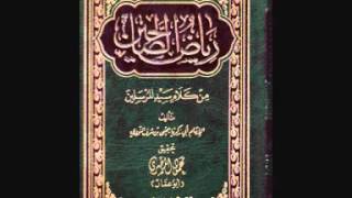 الكتب المسموعة  كتاب رياض الصالحين للنووي 21 [upl. by Thema]