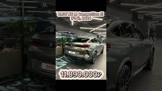 BMW X6 M Competition III F96 bmw automobile бмв бмвклуб luxury smartphone genesis топ [upl. by Eteragram766]