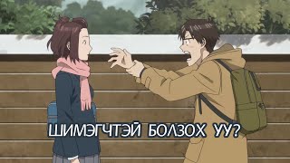 ХАРЬ ГАРИГИЙН ШИМЭГЧ ХҮН ТӨРӨЛХТӨНД ЗАНАЛХИЙЛНЭ [upl. by Aisyat]