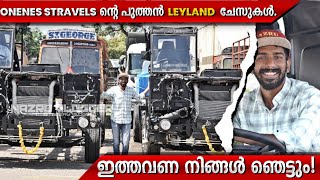 Oneness travels ഇറക്കിയ പുത്തൻ leyland ചേസുകൾ  DC EXTENDED എന്താണ് [upl. by Trilley]