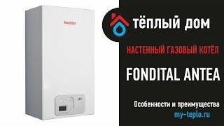 Настенный газовый котел Fondital Antea особенности и преимущества [upl. by Sabrina]