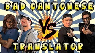 Bad Cantonese Translator [upl. by Killion]